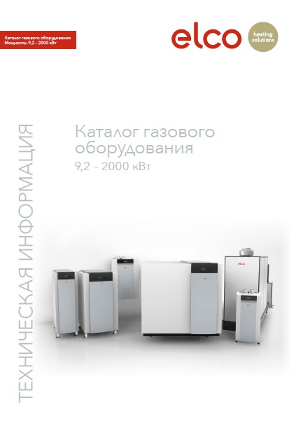 Каталог горелочного оборудования Elco Vectron